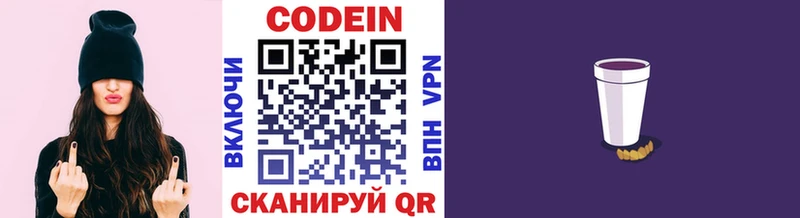 Кодеиновый сироп Lean напиток Lean (лин)  магазин продажи наркотиков  Октябрьск 